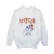 Disney Jongens Lilo & Stitch Ice Creams Sweatshirt (Wit)