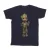 Marvel Heren Ik Ben Groot Wave Pose T-Shirt (Marineblauw)